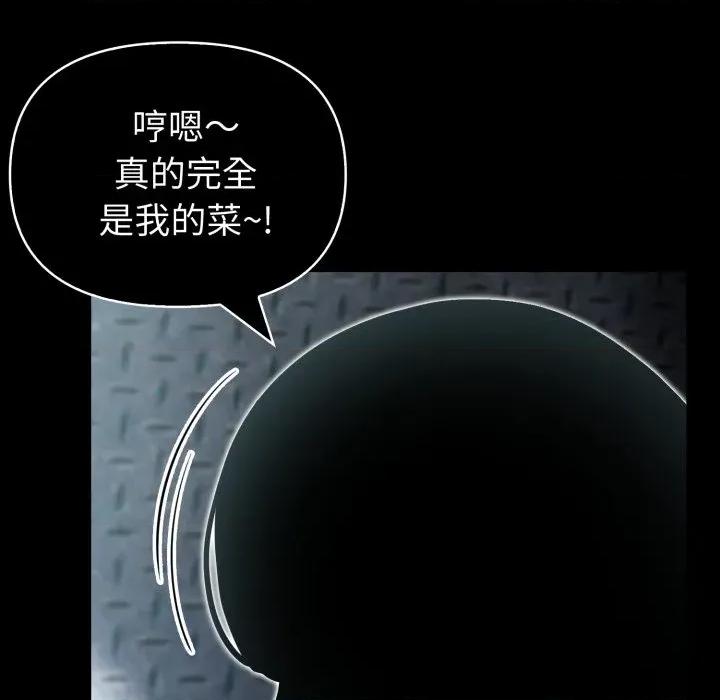 夫妇挑战赛 夫妇游戏-夫妇游戏 第33话 第67页