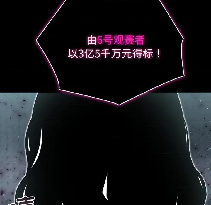夫妇挑战赛 夫妇游戏-夫妇游戏 第33话 第86页