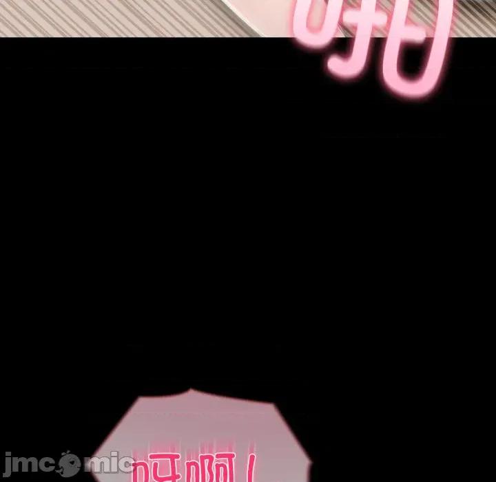 夫妇挑战赛 夫妇游戏-夫妇游戏 第33话 第90页
