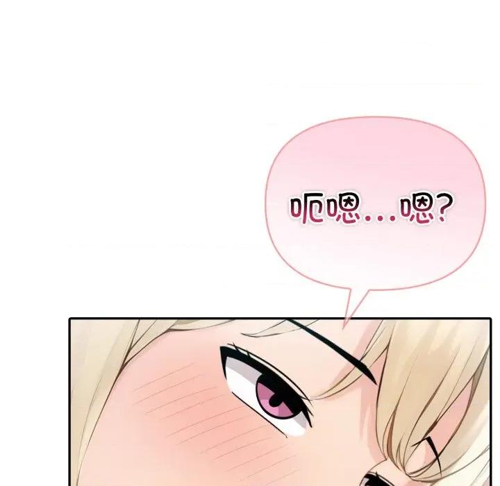 夫妇挑战赛 夫妇游戏-夫妇游戏 第33话 第103页