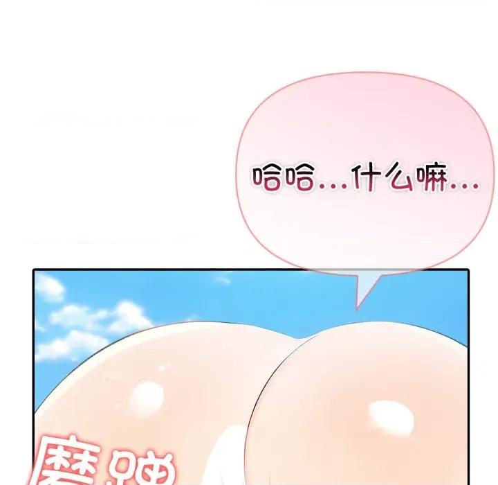 夫妇挑战赛 夫妇游戏-夫妇游戏 第33话 第108页