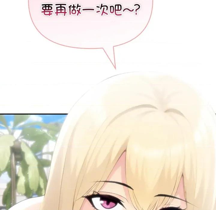 夫妇挑战赛 夫妇游戏-夫妇游戏 第33话 第114页