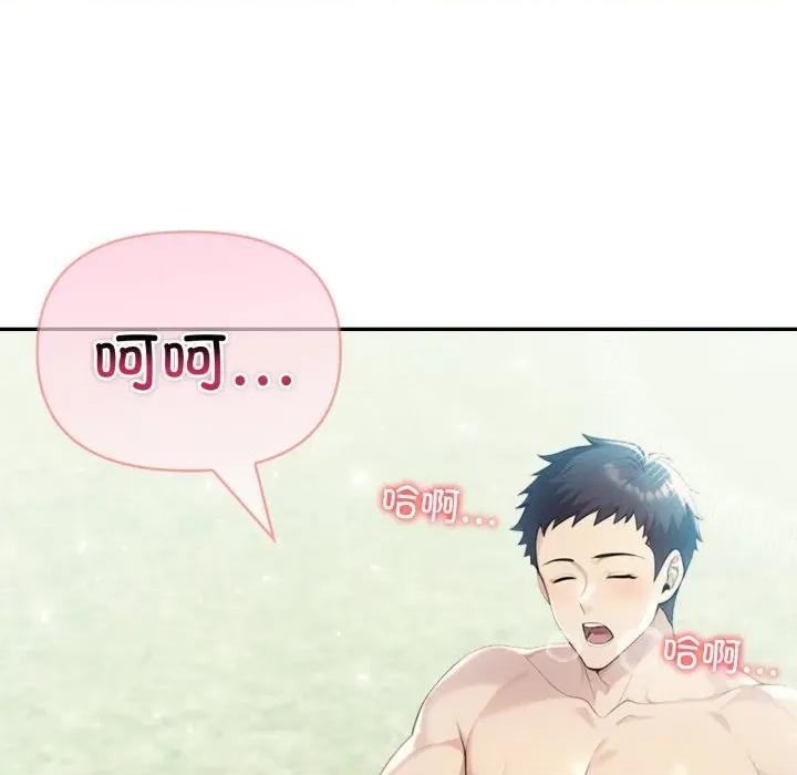 夫妇挑战赛 夫妇游戏-夫妇游戏 第33话 第118页