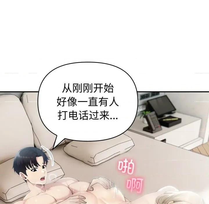 夫妇挑战赛 夫妇游戏-夫妇游戏 第33话 第127页