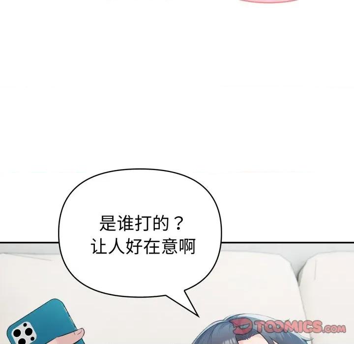 夫妇挑战赛 夫妇游戏-夫妇游戏 第33话 第129页