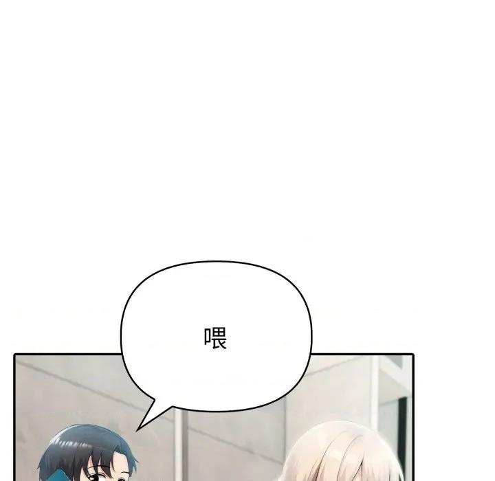 夫妇挑战赛 夫妇游戏-夫妇游戏 第33话 第131页