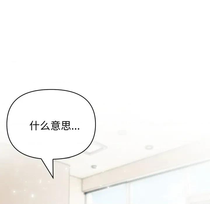 夫妇挑战赛 夫妇游戏-夫妇游戏 第33话 第141页