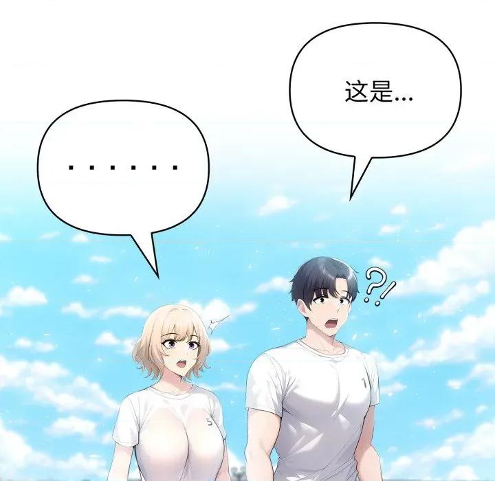 夫妇挑战赛 夫妇游戏-夫妇游戏 第33话 第146页