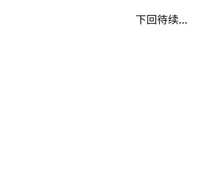 夫妇挑战赛 夫妇游戏-夫妇游戏 第33话 第154页