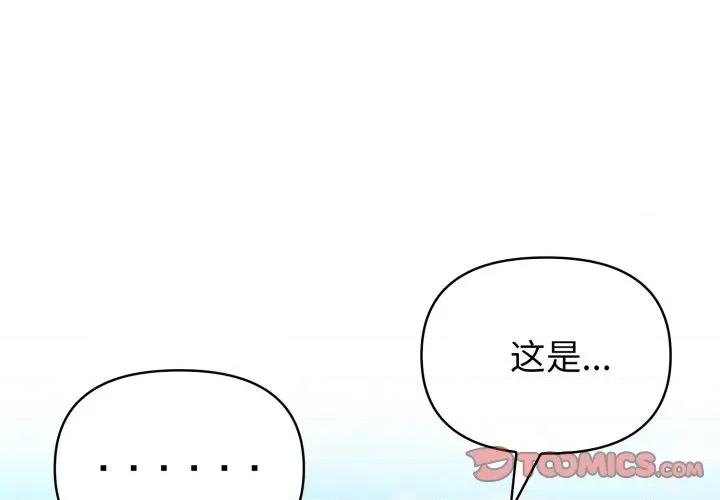 夫妇挑战赛 夫妇游戏-夫妇游戏 第34话 第3页