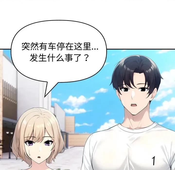 夫妇挑战赛 夫妇游戏-夫妇游戏 第34话 第17页