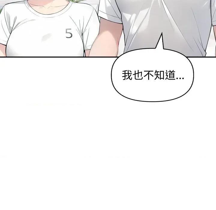 夫妇挑战赛 夫妇游戏-夫妇游戏 第34话 第18页