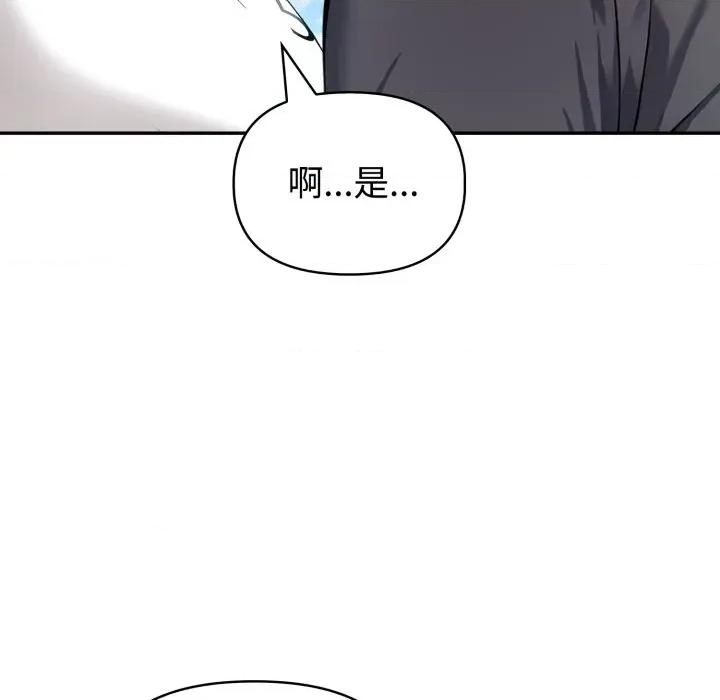夫妇挑战赛 夫妇游戏-夫妇游戏 第34话 第29页