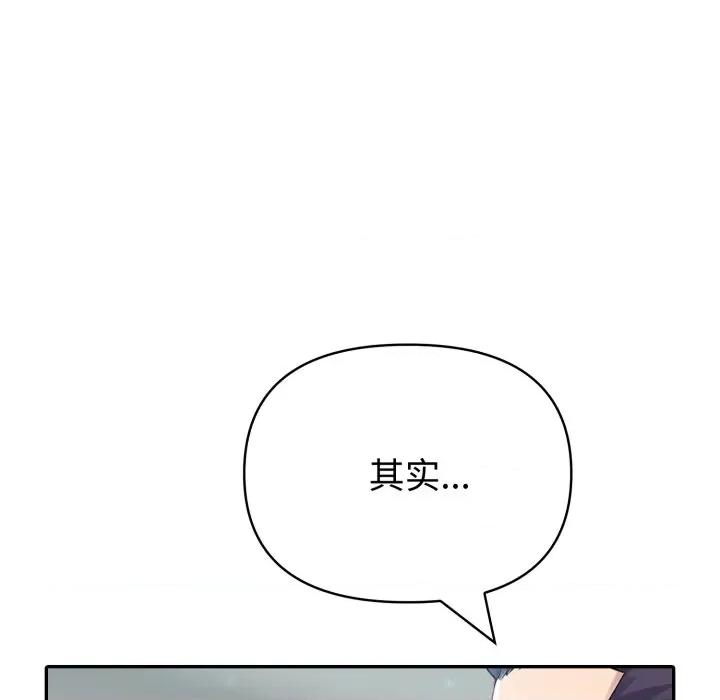 夫妇挑战赛 夫妇游戏-夫妇游戏 第34话 第41页