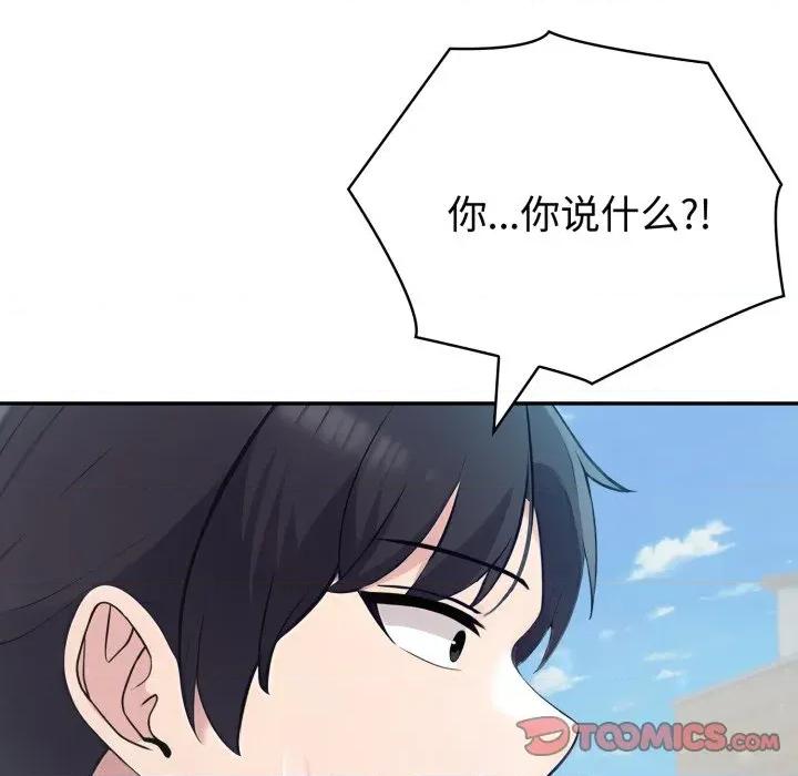 夫妇挑战赛 夫妇游戏-夫妇游戏 第34话 第48页