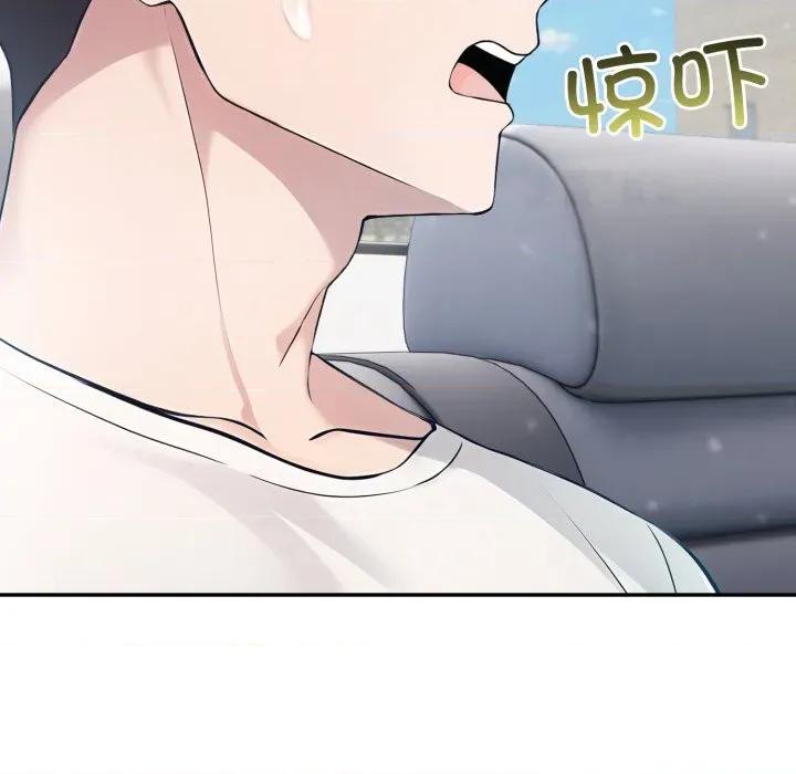 夫妇挑战赛 夫妇游戏-夫妇游戏 第34话 第49页