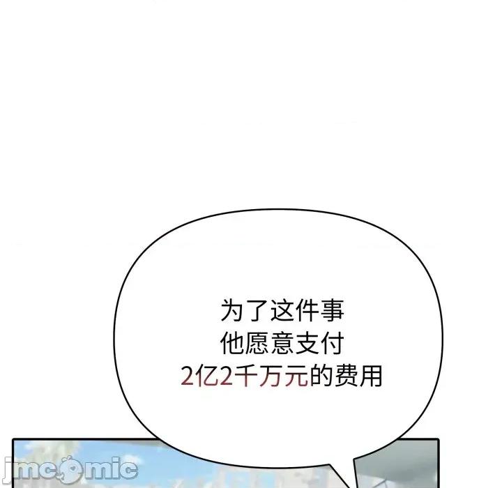 夫妇挑战赛 夫妇游戏-夫妇游戏 第34话 第50页