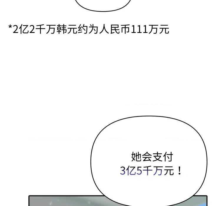 夫妇挑战赛 夫妇游戏-夫妇游戏 第34话 第52页