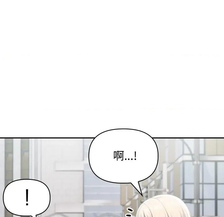 夫妇挑战赛 夫妇游戏-夫妇游戏 第34话 第72页