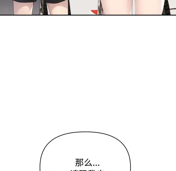 夫妇挑战赛 夫妇游戏-夫妇游戏 第34话 第74页