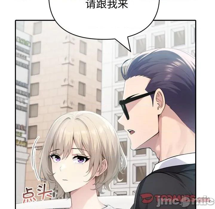 夫妇挑战赛 夫妇游戏-夫妇游戏 第34话 第75页