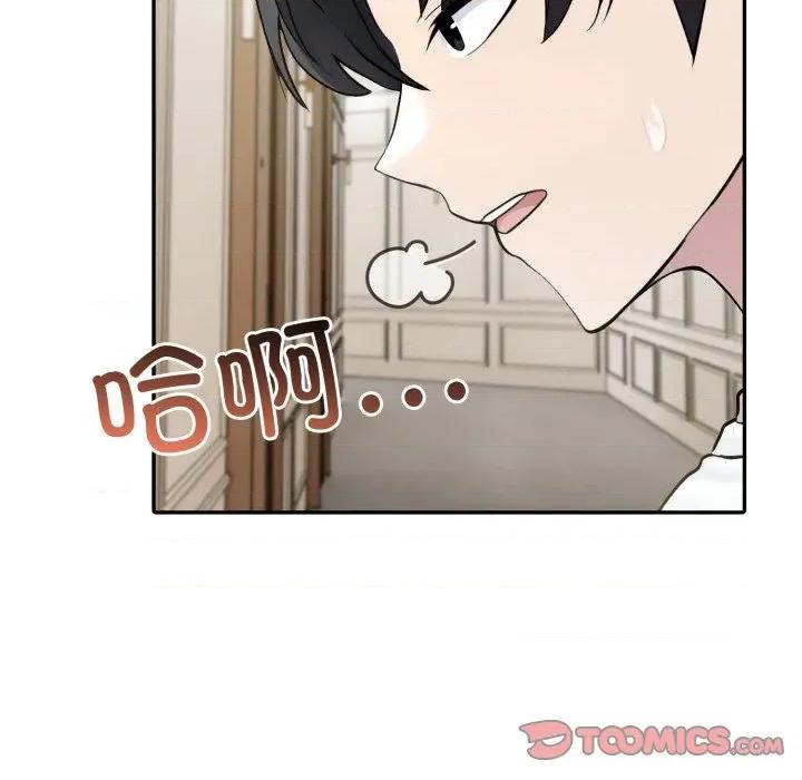 夫妇挑战赛 夫妇游戏-夫妇游戏 第34话 第84页