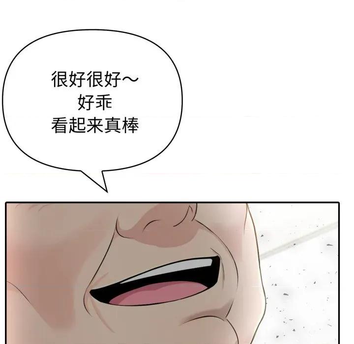 夫妇挑战赛 夫妇游戏-夫妇游戏 第34话 第107页
