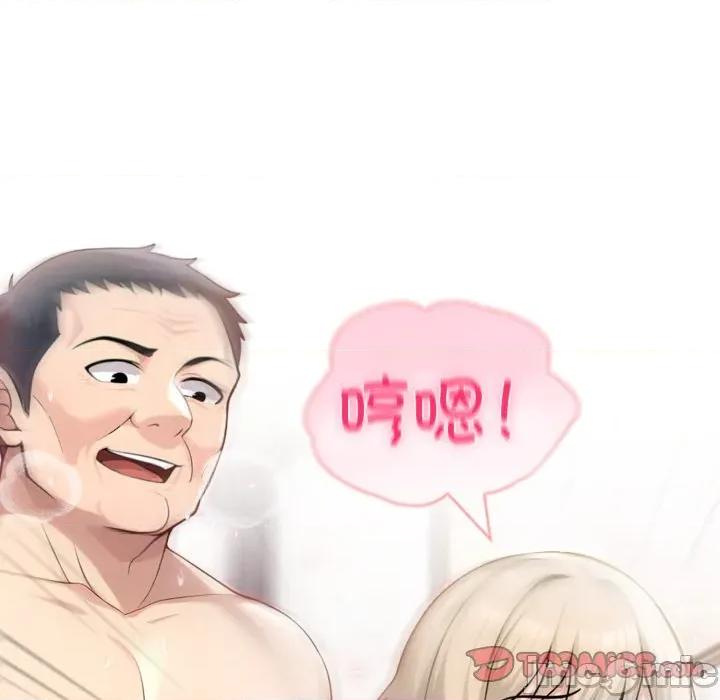 夫妇挑战赛 夫妇游戏-夫妇游戏 第34话 第120页
