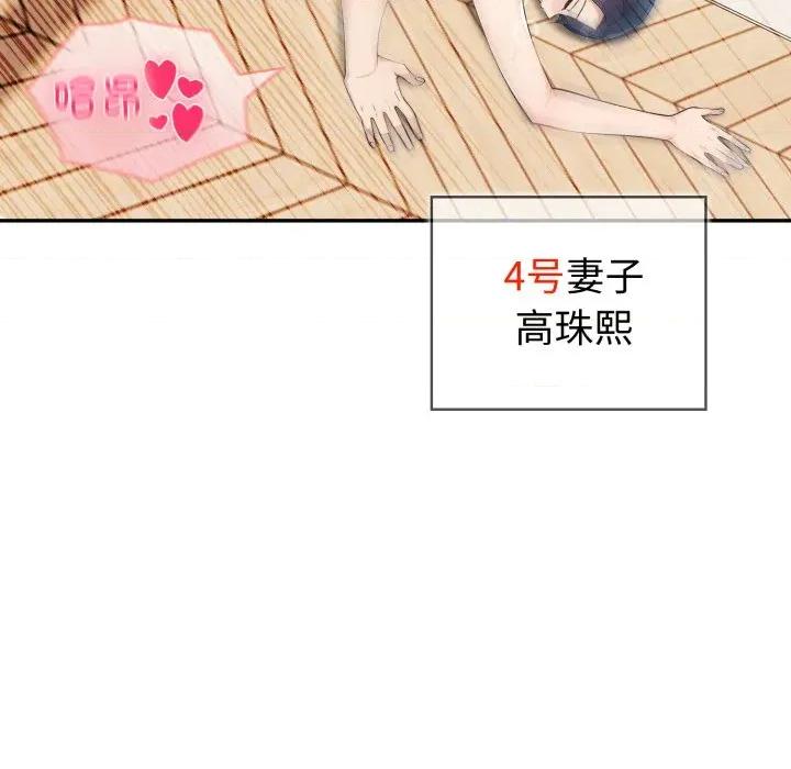 夫妇挑战赛 夫妇游戏-夫妇游戏 第34话 第136页