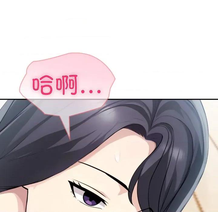 夫妇挑战赛 夫妇游戏-夫妇游戏 第34话 第137页