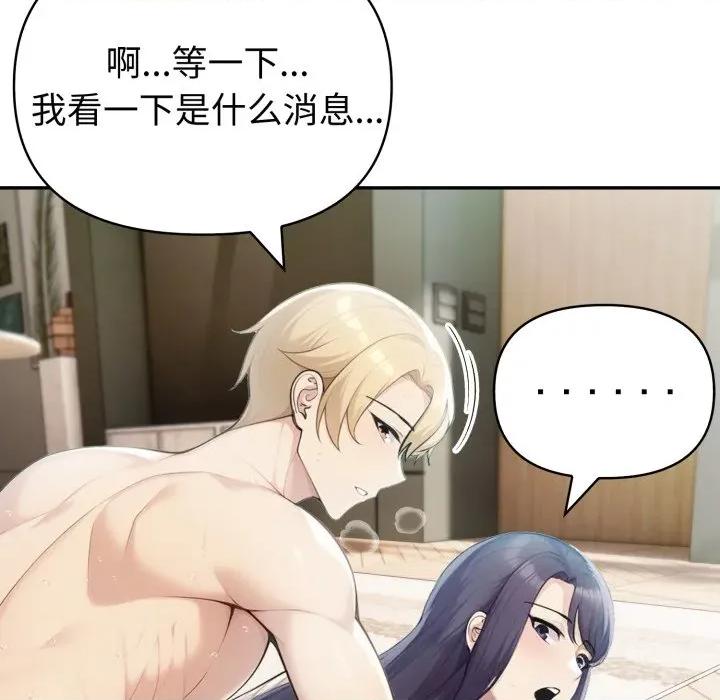 夫妇挑战赛 夫妇游戏-夫妇游戏 第34话 第141页