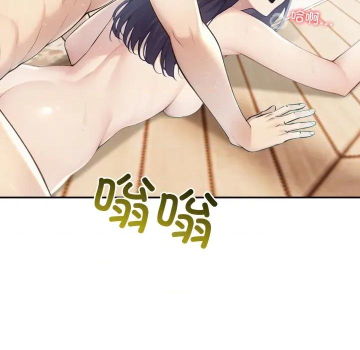 夫妇挑战赛 夫妇游戏-夫妇游戏 第34话 第142页