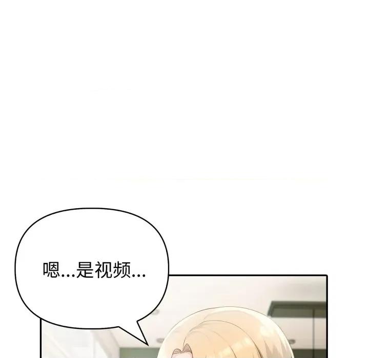 夫妇挑战赛 夫妇游戏-夫妇游戏 第34话 第143页