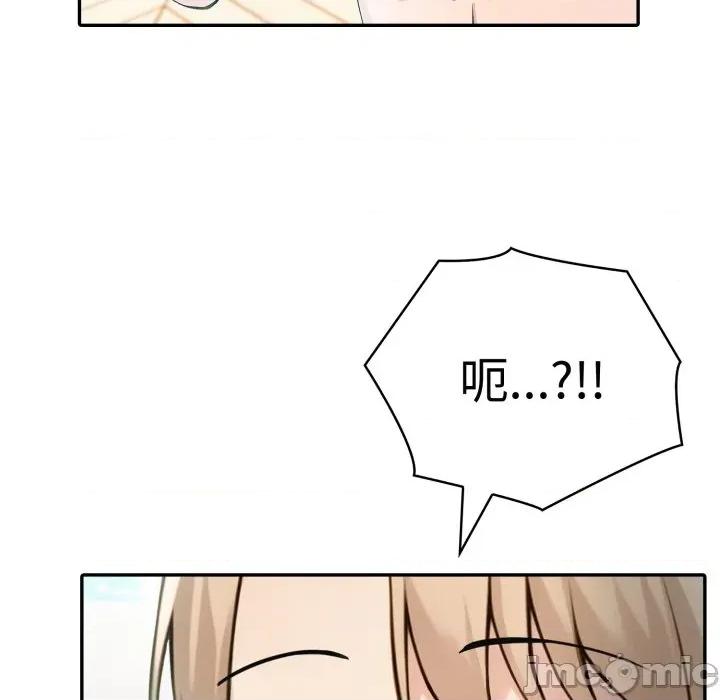夫妇挑战赛 夫妇游戏-夫妇游戏 第34话 第145页