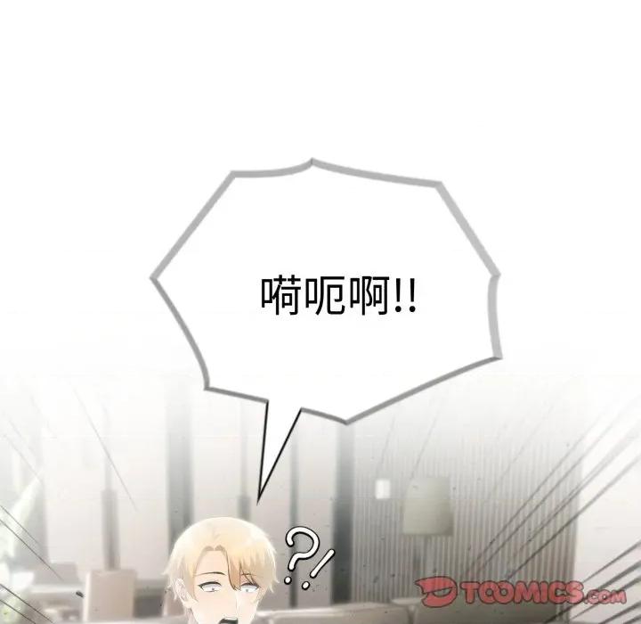 夫妇挑战赛 夫妇游戏-夫妇游戏 第34话 第147页