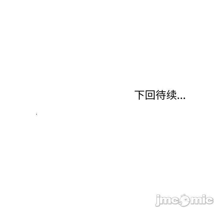 夫妇挑战赛 夫妇游戏-夫妇游戏 第34话 第150页