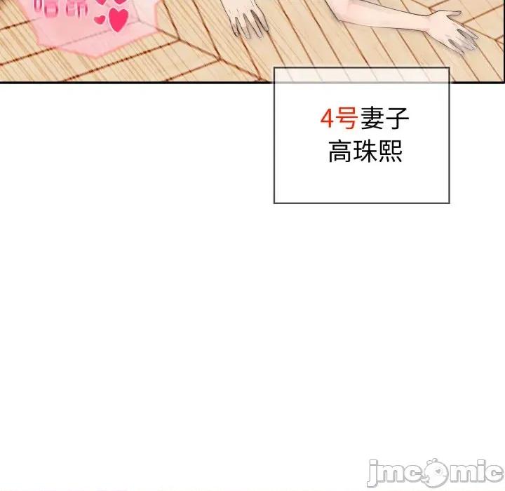 夫妇挑战赛 夫妇游戏-夫妇游戏 第35话 第5页