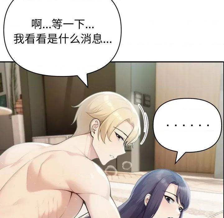 夫妇挑战赛 夫妇游戏-夫妇游戏 第35话 第8页