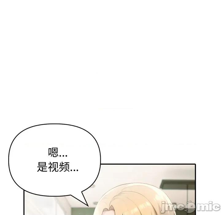 夫妇挑战赛 夫妇游戏-夫妇游戏 第35话 第10页
