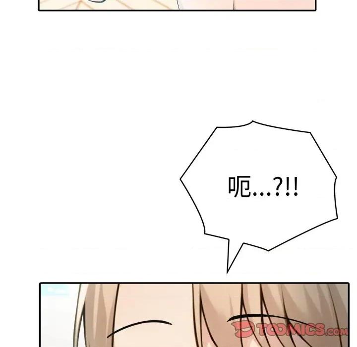 夫妇挑战赛 夫妇游戏-夫妇游戏 第35话 第12页