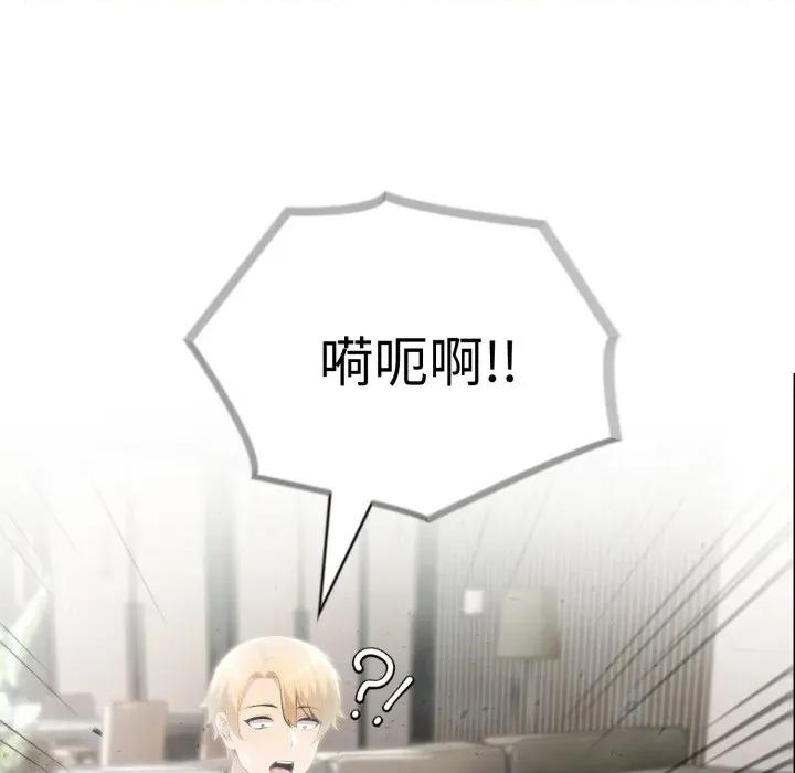 夫妇挑战赛 夫妇游戏-夫妇游戏 第35话 第14页