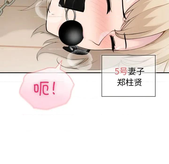夫妇挑战赛 夫妇游戏-夫妇游戏 第35话 第22页