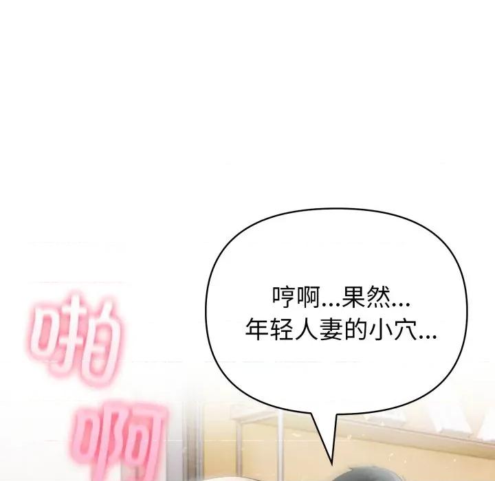夫妇挑战赛 夫妇游戏-夫妇游戏 第35话 第23页