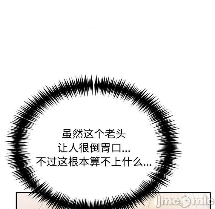 夫妇挑战赛 夫妇游戏-夫妇游戏 第35话 第35页