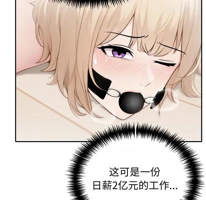 夫妇挑战赛 夫妇游戏-夫妇游戏 第35话 第36页