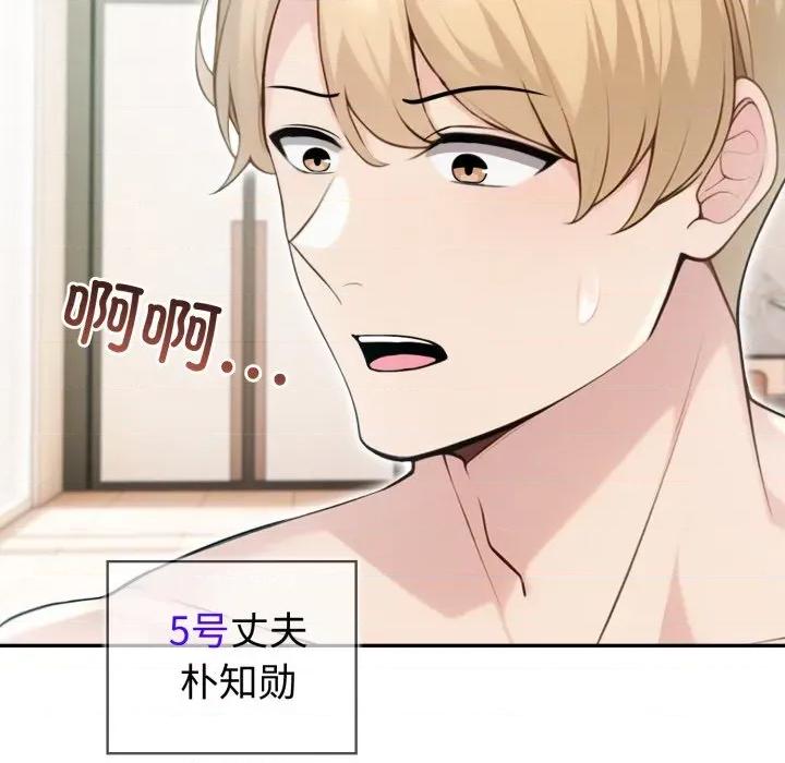 夫妇挑战赛 夫妇游戏-夫妇游戏 第35话 第51页