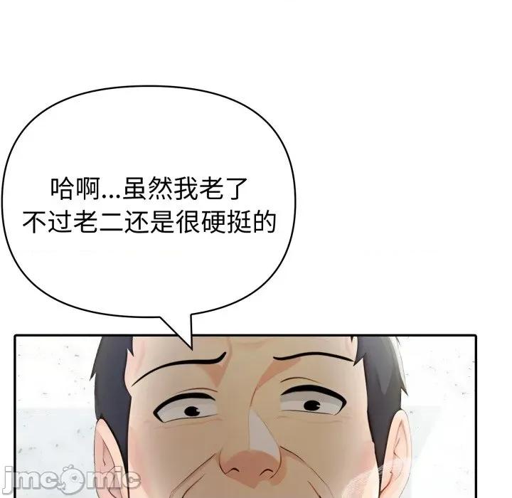 夫妇挑战赛 夫妇游戏-夫妇游戏 第35话 第85页