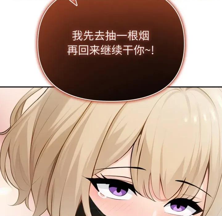 夫妇挑战赛 夫妇游戏-夫妇游戏 第35话 第87页