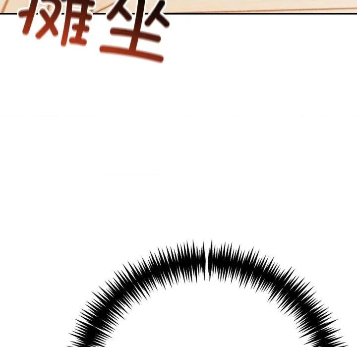 夫妇挑战赛 夫妇游戏-夫妇游戏 第35话 第97页