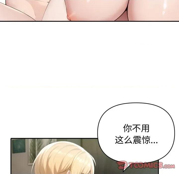 夫妇挑战赛 夫妇游戏-夫妇游戏 第35话 第102页
